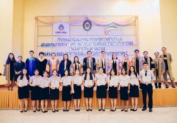 ภาพกิจกรรม  คณะวิทยาศาสตร์และเทคโนโลยี จัดโครงการพัฒนานักศึกษาคณะวิทยาศาสตร์และเทคโนโลยี กิจกรรมปัจฉิมนิเทศนักศึกษาสู่ความสำเร็จ