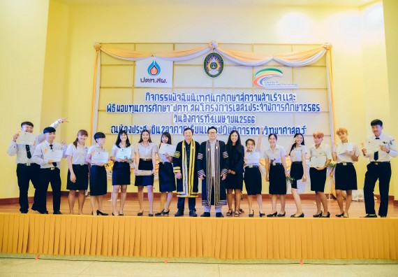 ภาพกิจกรรม  คณะวิทยาศาสตร์และเทคโนโลยี จัดโครงการพัฒนานักศึกษาคณะวิทยาศาสตร์และเทคโนโลยี กิจกรรมปัจฉิมนิเทศนักศึกษาสู่ความสำเร็จ