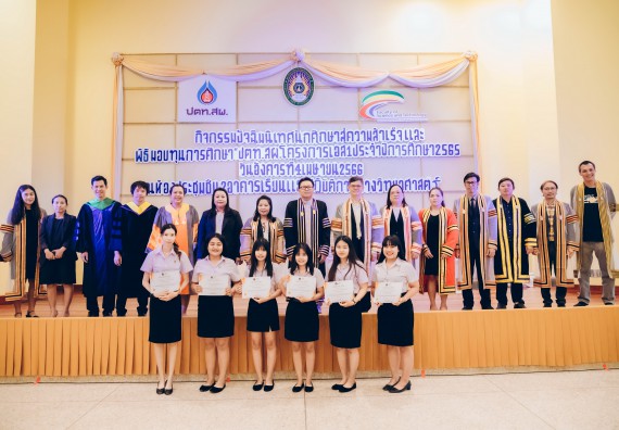 ภาพกิจกรรม  คณะวิทยาศาสตร์และเทคโนโลยี จัดโครงการพัฒนานักศึกษาคณะวิทยาศาสตร์และเทคโนโลยี กิจกรรมปัจฉิมนิเทศนักศึกษาสู่ความสำเร็จ