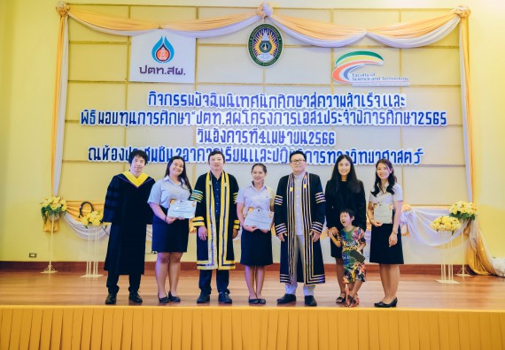 ภาพกิจกรรม  คณะวิทยาศาสตร์และเทคโนโลยี จัดโครงการพัฒนานักศึกษาคณะวิทยาศาสตร์และเทคโนโลยี กิจกรรมปัจฉิมนิเทศนักศึกษาสู่ความสำเร็จ