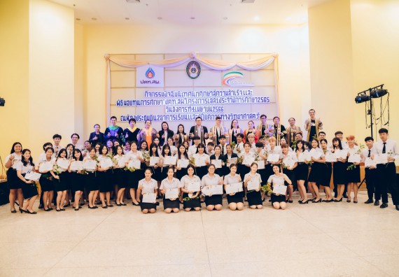 ภาพกิจกรรม  คณะวิทยาศาสตร์และเทคโนโลยี จัดโครงการพัฒนานักศึกษาคณะวิทยาศาสตร์และเทคโนโลยี กิจกรรมปัจฉิมนิเทศนักศึกษาสู่ความสำเร็จ