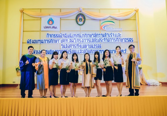 ภาพกิจกรรม  คณะวิทยาศาสตร์และเทคโนโลยี จัดโครงการพัฒนานักศึกษาคณะวิทยาศาสตร์และเทคโนโลยี กิจกรรมปัจฉิมนิเทศนักศึกษาสู่ความสำเร็จ