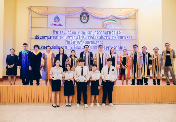 ภาพกิจกรรม  คณะวิทยาศาสตร์และเทคโนโลยี จัดโครงการพัฒนานักศึกษาคณะวิทยาศาสตร์และเทคโนโลยี กิจกรรมปัจฉิมนิเทศนักศึกษาสู่ความสำเร็จ