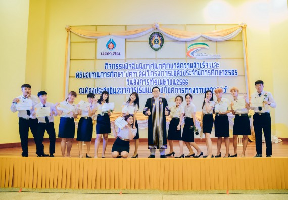 ภาพกิจกรรม  คณะวิทยาศาสตร์และเทคโนโลยี จัดโครงการพัฒนานักศึกษาคณะวิทยาศาสตร์และเทคโนโลยี กิจกรรมปัจฉิมนิเทศนักศึกษาสู่ความสำเร็จ