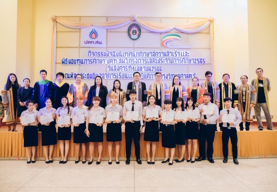 ภาพกิจกรรม  คณะวิทยาศาสตร์และเทคโนโลยี จัดโครงการพัฒนานักศึกษาคณะวิทยาศาสตร์และเทคโนโลยี กิจกรรมปัจฉิมนิเทศนักศึกษาสู่ความสำเร็จ