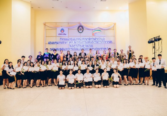 ภาพกิจกรรม  คณะวิทยาศาสตร์และเทคโนโลยี จัดโครงการพัฒนานักศึกษาคณะวิทยาศาสตร์และเทคโนโลยี กิจกรรมปัจฉิมนิเทศนักศึกษาสู่ความสำเร็จ