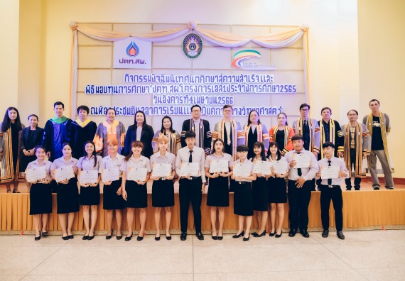 ภาพกิจกรรม  คณะวิทยาศาสตร์และเทคโนโลยี จัดโครงการพัฒนานักศึกษาคณะวิทยาศาสตร์และเทคโนโลยี กิจกรรมปัจฉิมนิเทศนักศึกษาสู่ความสำเร็จ