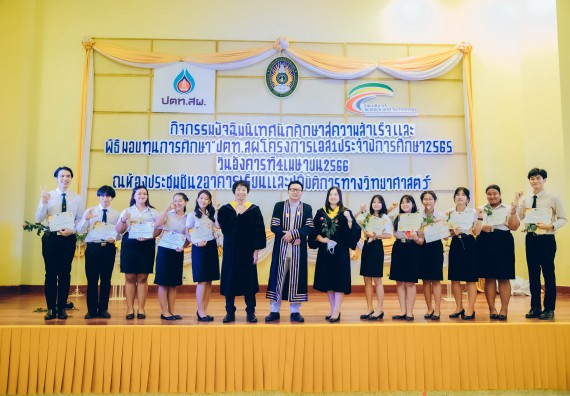 ภาพกิจกรรม  คณะวิทยาศาสตร์และเทคโนโลยี จัดโครงการพัฒนานักศึกษาคณะวิทยาศาสตร์และเทคโนโลยี กิจกรรมปัจฉิมนิเทศนักศึกษาสู่ความสำเร็จ
