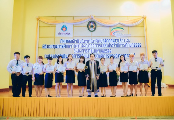 ภาพกิจกรรม  คณะวิทยาศาสตร์และเทคโนโลยี จัดโครงการพัฒนานักศึกษาคณะวิทยาศาสตร์และเทคโนโลยี กิจกรรมปัจฉิมนิเทศนักศึกษาสู่ความสำเร็จ