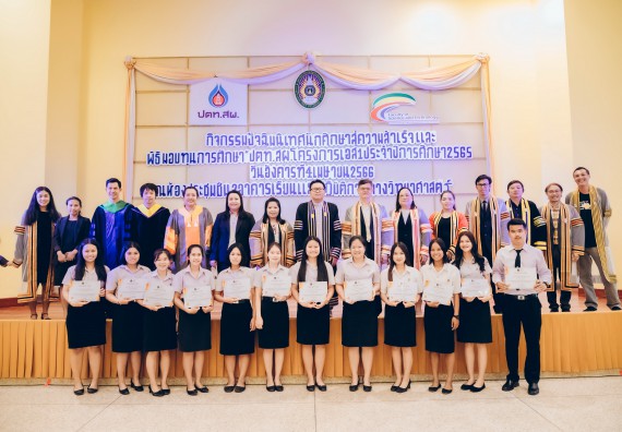 ภาพกิจกรรม  คณะวิทยาศาสตร์และเทคโนโลยี จัดโครงการพัฒนานักศึกษาคณะวิทยาศาสตร์และเทคโนโลยี กิจกรรมปัจฉิมนิเทศนักศึกษาสู่ความสำเร็จ