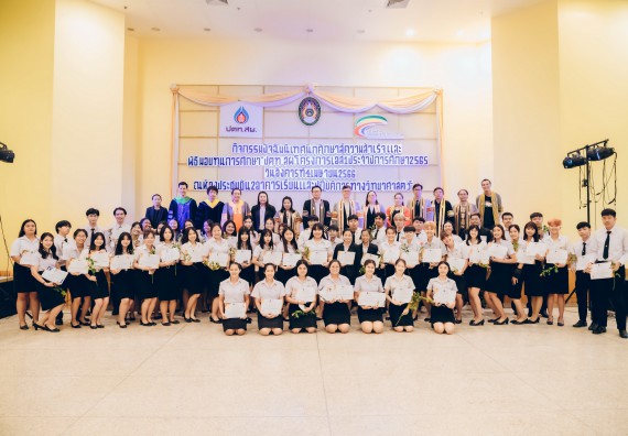 ภาพกิจกรรม  คณะวิทยาศาสตร์และเทคโนโลยี จัดโครงการพัฒนานักศึกษาคณะวิทยาศาสตร์และเทคโนโลยี กิจกรรมปัจฉิมนิเทศนักศึกษาสู่ความสำเร็จ