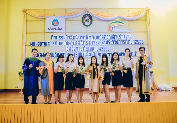 ภาพกิจกรรม  คณะวิทยาศาสตร์และเทคโนโลยี จัดโครงการพัฒนานักศึกษาคณะวิทยาศาสตร์และเทคโนโลยี กิจกรรมปัจฉิมนิเทศนักศึกษาสู่ความสำเร็จ