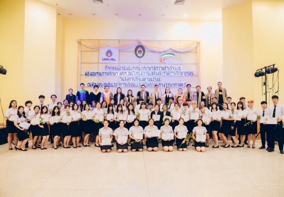 ภาพกิจกรรม  คณะวิทยาศาสตร์และเทคโนโลยี จัดโครงการพัฒนานักศึกษาคณะวิทยาศาสตร์และเทคโนโลยี กิจกรรมปัจฉิมนิเทศนักศึกษาสู่ความสำเร็จ