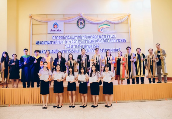 ภาพกิจกรรม  คณะวิทยาศาสตร์และเทคโนโลยี จัดโครงการพัฒนานักศึกษาคณะวิทยาศาสตร์และเทคโนโลยี กิจกรรมปัจฉิมนิเทศนักศึกษาสู่ความสำเร็จ