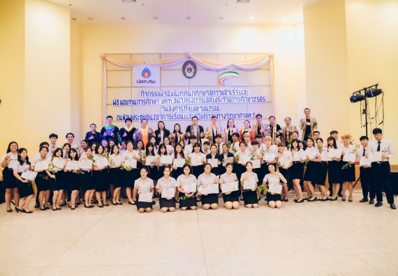 ภาพกิจกรรม  คณะวิทยาศาสตร์และเทคโนโลยี จัดโครงการพัฒนานักศึกษาคณะวิทยาศาสตร์และเทคโนโลยี กิจกรรมปัจฉิมนิเทศนักศึกษาสู่ความสำเร็จ