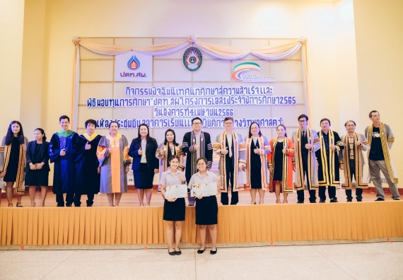 ภาพกิจกรรม  คณะวิทยาศาสตร์และเทคโนโลยี จัดโครงการพัฒนานักศึกษาคณะวิทยาศาสตร์และเทคโนโลยี กิจกรรมปัจฉิมนิเทศนักศึกษาสู่ความสำเร็จ