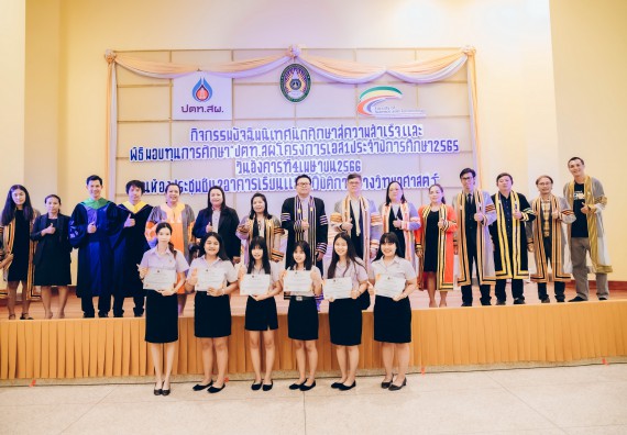 ภาพกิจกรรม  คณะวิทยาศาสตร์และเทคโนโลยี จัดโครงการพัฒนานักศึกษาคณะวิทยาศาสตร์และเทคโนโลยี กิจกรรมปัจฉิมนิเทศนักศึกษาสู่ความสำเร็จ