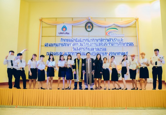 ภาพกิจกรรม  คณะวิทยาศาสตร์และเทคโนโลยี จัดโครงการพัฒนานักศึกษาคณะวิทยาศาสตร์และเทคโนโลยี กิจกรรมปัจฉิมนิเทศนักศึกษาสู่ความสำเร็จ