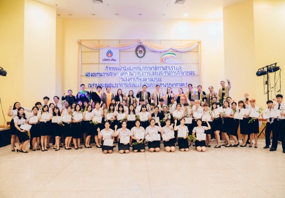 ภาพกิจกรรม  คณะวิทยาศาสตร์และเทคโนโลยี จัดโครงการพัฒนานักศึกษาคณะวิทยาศาสตร์และเทคโนโลยี กิจกรรมปัจฉิมนิเทศนักศึกษาสู่ความสำเร็จ