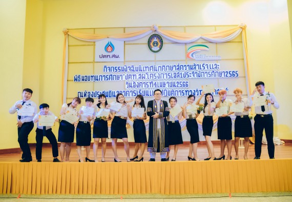 ภาพกิจกรรม  คณะวิทยาศาสตร์และเทคโนโลยี จัดโครงการพัฒนานักศึกษาคณะวิทยาศาสตร์และเทคโนโลยี กิจกรรมปัจฉิมนิเทศนักศึกษาสู่ความสำเร็จ