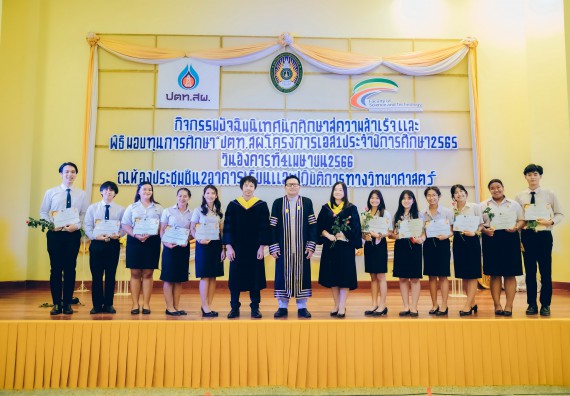 ภาพกิจกรรม  คณะวิทยาศาสตร์และเทคโนโลยี จัดโครงการพัฒนานักศึกษาคณะวิทยาศาสตร์และเทคโนโลยี กิจกรรมปัจฉิมนิเทศนักศึกษาสู่ความสำเร็จ