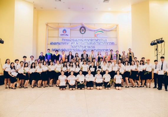 ภาพกิจกรรม  คณะวิทยาศาสตร์และเทคโนโลยี จัดโครงการพัฒนานักศึกษาคณะวิทยาศาสตร์และเทคโนโลยี กิจกรรมปัจฉิมนิเทศนักศึกษาสู่ความสำเร็จ