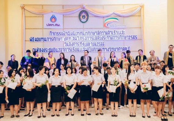 ภาพกิจกรรม  คณะวิทยาศาสตร์และเทคโนโลยี จัดโครงการพัฒนานักศึกษาคณะวิทยาศาสตร์และเทคโนโลยี กิจกรรมปัจฉิมนิเทศนักศึกษาสู่ความสำเร็จ