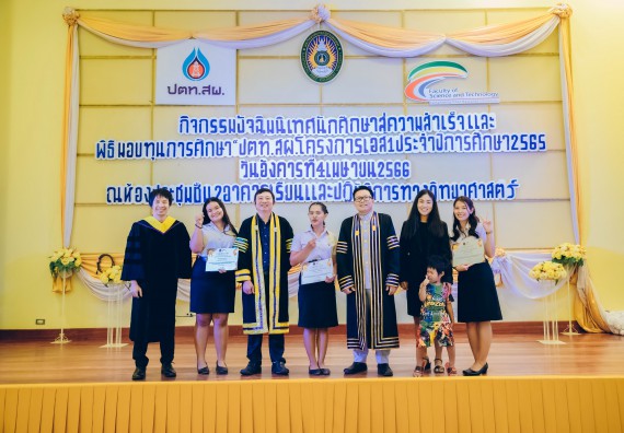 ภาพกิจกรรม  คณะวิทยาศาสตร์และเทคโนโลยี จัดโครงการพัฒนานักศึกษาคณะวิทยาศาสตร์และเทคโนโลยี กิจกรรมปัจฉิมนิเทศนักศึกษาสู่ความสำเร็จ