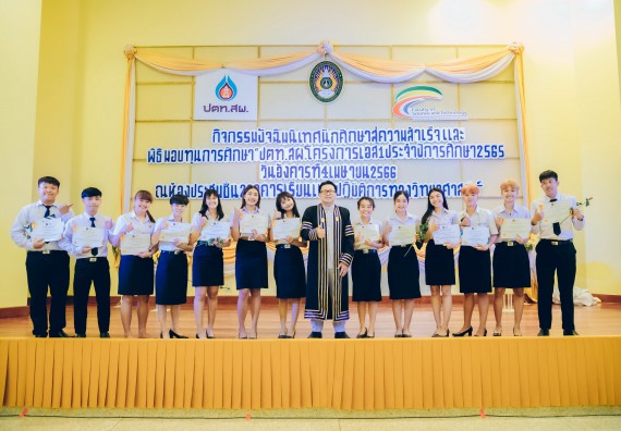 ภาพกิจกรรม  คณะวิทยาศาสตร์และเทคโนโลยี จัดโครงการพัฒนานักศึกษาคณะวิทยาศาสตร์และเทคโนโลยี กิจกรรมปัจฉิมนิเทศนักศึกษาสู่ความสำเร็จ