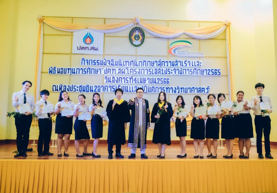 ภาพกิจกรรม  คณะวิทยาศาสตร์และเทคโนโลยี จัดโครงการพัฒนานักศึกษาคณะวิทยาศาสตร์และเทคโนโลยี กิจกรรมปัจฉิมนิเทศนักศึกษาสู่ความสำเร็จ