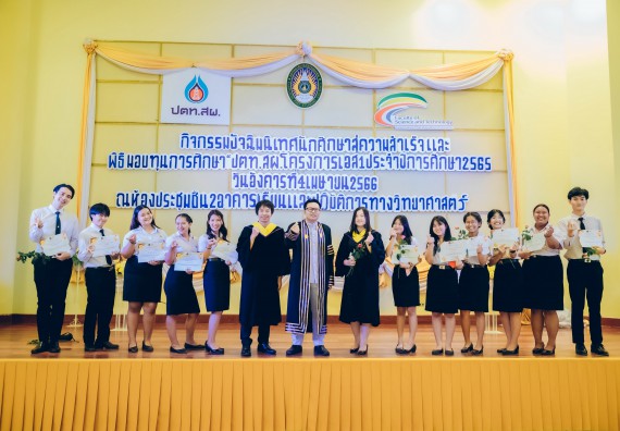 ภาพกิจกรรม  คณะวิทยาศาสตร์และเทคโนโลยี จัดโครงการพัฒนานักศึกษาคณะวิทยาศาสตร์และเทคโนโลยี กิจกรรมปัจฉิมนิเทศนักศึกษาสู่ความสำเร็จ