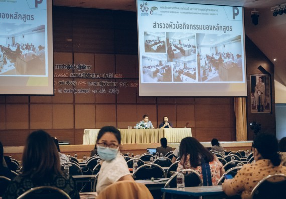 ภาพกิจกรรม  ผู้บริหาร คณาจารย์ และบุคลากร คณะวิทยาศาสตร์และเทคโนโลยีเข้าร่วม โครงการประชุมเชิงปฏิบัติการ “ทบทวนแผนกลยุทธ์ 2566 – 2570 และแผนปฏิบัติราชการ ประจำปี 2566