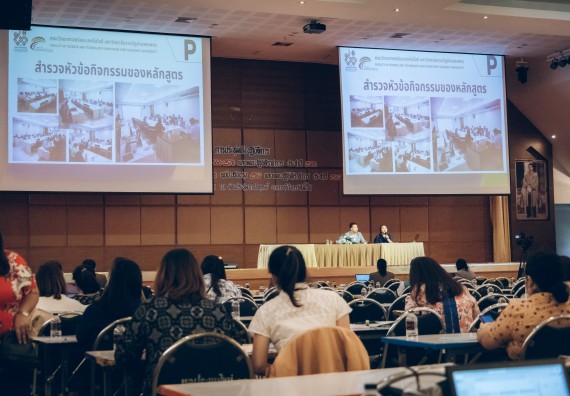 ภาพกิจกรรม  ผู้บริหาร คณาจารย์ และบุคลากร คณะวิทยาศาสตร์และเทคโนโลยีเข้าร่วม โครงการประชุมเชิงปฏิบัติการ “ทบทวนแผนกลยุทธ์ 2566 – 2570 และแผนปฏิบัติราชการ ประจำปี 2566