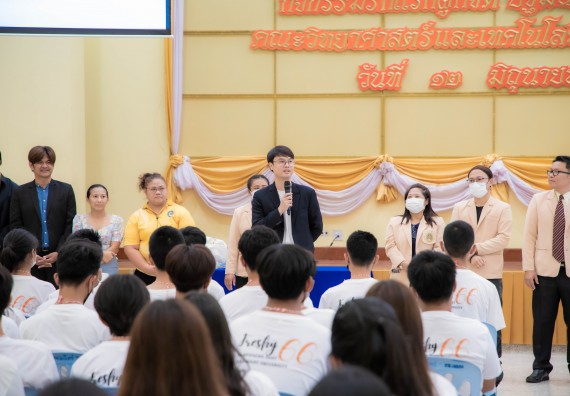 ภาพกิจกรรม  คณะวิทยาศาสตร์และเทคโนโลยี จัดกิจกรรมรักแรกผูกจิตนักศึกษาวิทยาศาสตร์และเทคโนโลยี ปฐมนิเทศนักศึกษาใหม่ คณะวิทยาศาสตร์และเทคโนโลยี ประจำปี 2566