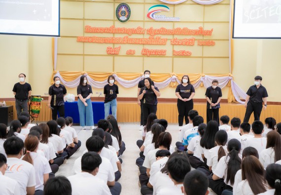 ภาพกิจกรรม  คณะวิทยาศาสตร์และเทคโนโลยี จัดกิจกรรมรักแรกผูกจิตนักศึกษาวิทยาศาสตร์และเทคโนโลยี ปฐมนิเทศนักศึกษาใหม่ คณะวิทยาศาสตร์และเทคโนโลยี ประจำปี 2566