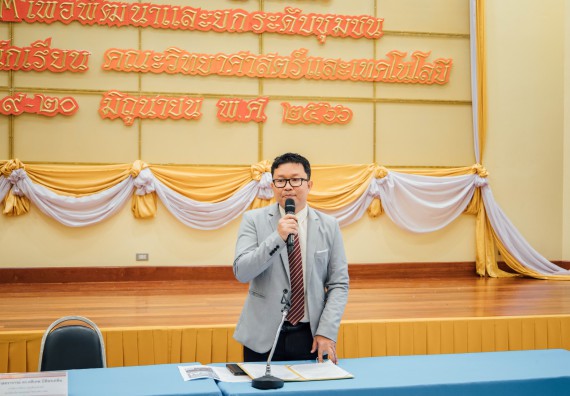 ภาพกิจกรรม อบรมเชิงปฏิบัติการ เรื่อง STEM เพื่อพัฒนาและยกระดับชุมชน