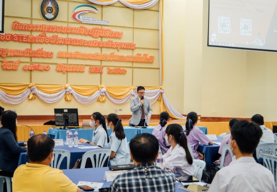 ภาพกิจกรรม อบรมเชิงปฏิบัติการ เรื่อง STEM เพื่อพัฒนาและยกระดับชุมชน
