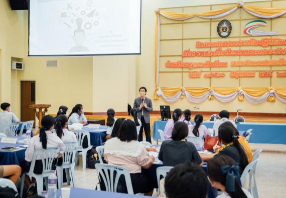 ภาพกิจกรรม อบรมเชิงปฏิบัติการ เรื่อง STEM เพื่อพัฒนาและยกระดับชุมชน