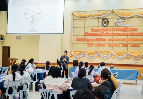 ภาพกิจกรรม อบรมเชิงปฏิบัติการ เรื่อง STEM เพื่อพัฒนาและยกระดับชุมชน