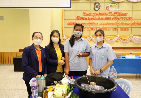 ภาพกิจกรรม อบรมเชิงปฏิบัติการ เรื่อง STEM เพื่อพัฒนาและยกระดับชุมชน