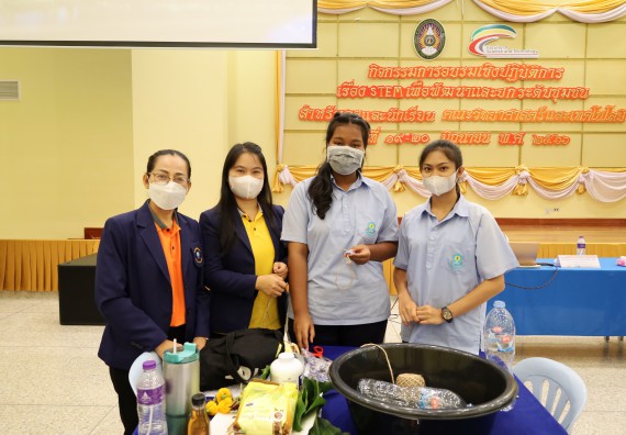 ภาพกิจกรรม อบรมเชิงปฏิบัติการ เรื่อง STEM เพื่อพัฒนาและยกระดับชุมชน