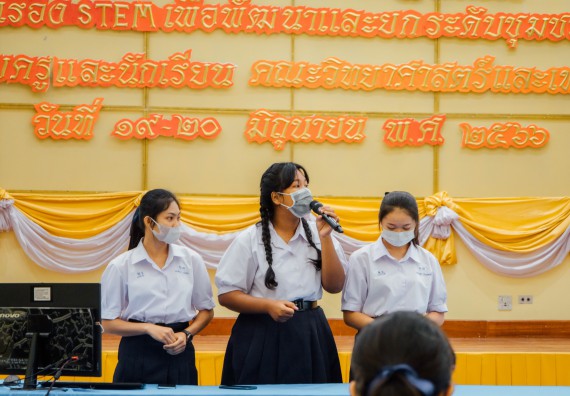 ภาพกิจกรรม อบรมเชิงปฏิบัติการ เรื่อง STEM เพื่อพัฒนาและยกระดับชุมชน