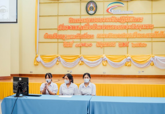 ภาพกิจกรรม อบรมเชิงปฏิบัติการ เรื่อง STEM เพื่อพัฒนาและยกระดับชุมชน