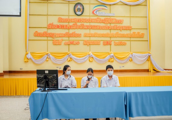 ภาพกิจกรรม อบรมเชิงปฏิบัติการ เรื่อง STEM เพื่อพัฒนาและยกระดับชุมชน