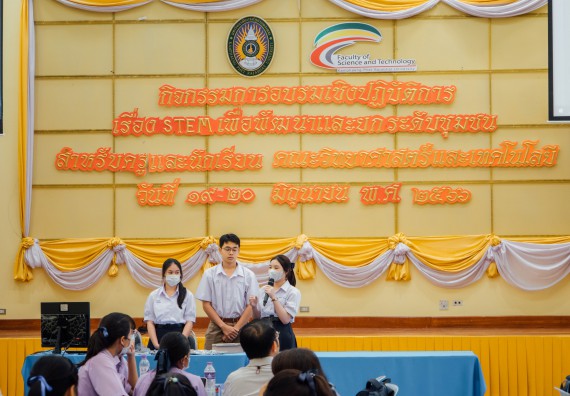 ภาพกิจกรรม อบรมเชิงปฏิบัติการ เรื่อง STEM เพื่อพัฒนาและยกระดับชุมชน