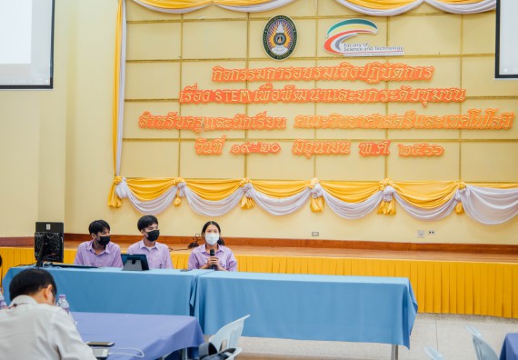 ภาพกิจกรรม อบรมเชิงปฏิบัติการ เรื่อง STEM เพื่อพัฒนาและยกระดับชุมชน