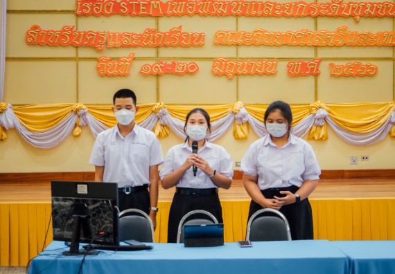 ภาพกิจกรรม อบรมเชิงปฏิบัติการ เรื่อง STEM เพื่อพัฒนาและยกระดับชุมชน