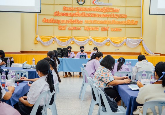 ภาพกิจกรรม อบรมเชิงปฏิบัติการ เรื่อง STEM เพื่อพัฒนาและยกระดับชุมชน