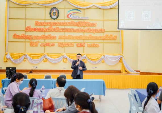 ภาพกิจกรรม อบรมเชิงปฏิบัติการ เรื่อง STEM เพื่อพัฒนาและยกระดับชุมชน