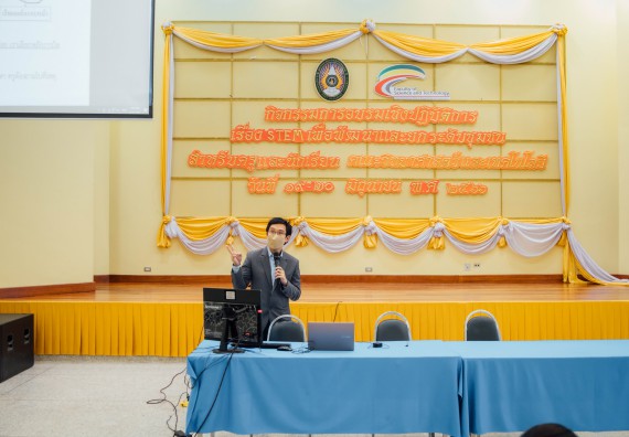 ภาพกิจกรรม อบรมเชิงปฏิบัติการ เรื่อง STEM เพื่อพัฒนาและยกระดับชุมชน